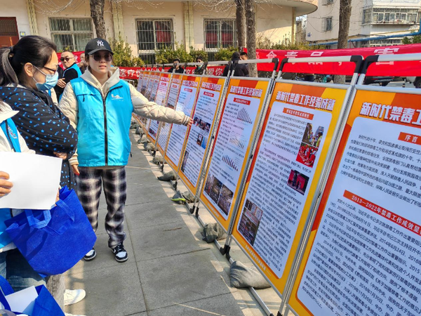 杭州道街道开展新时代禁毒工作经验成就展览宣传活动