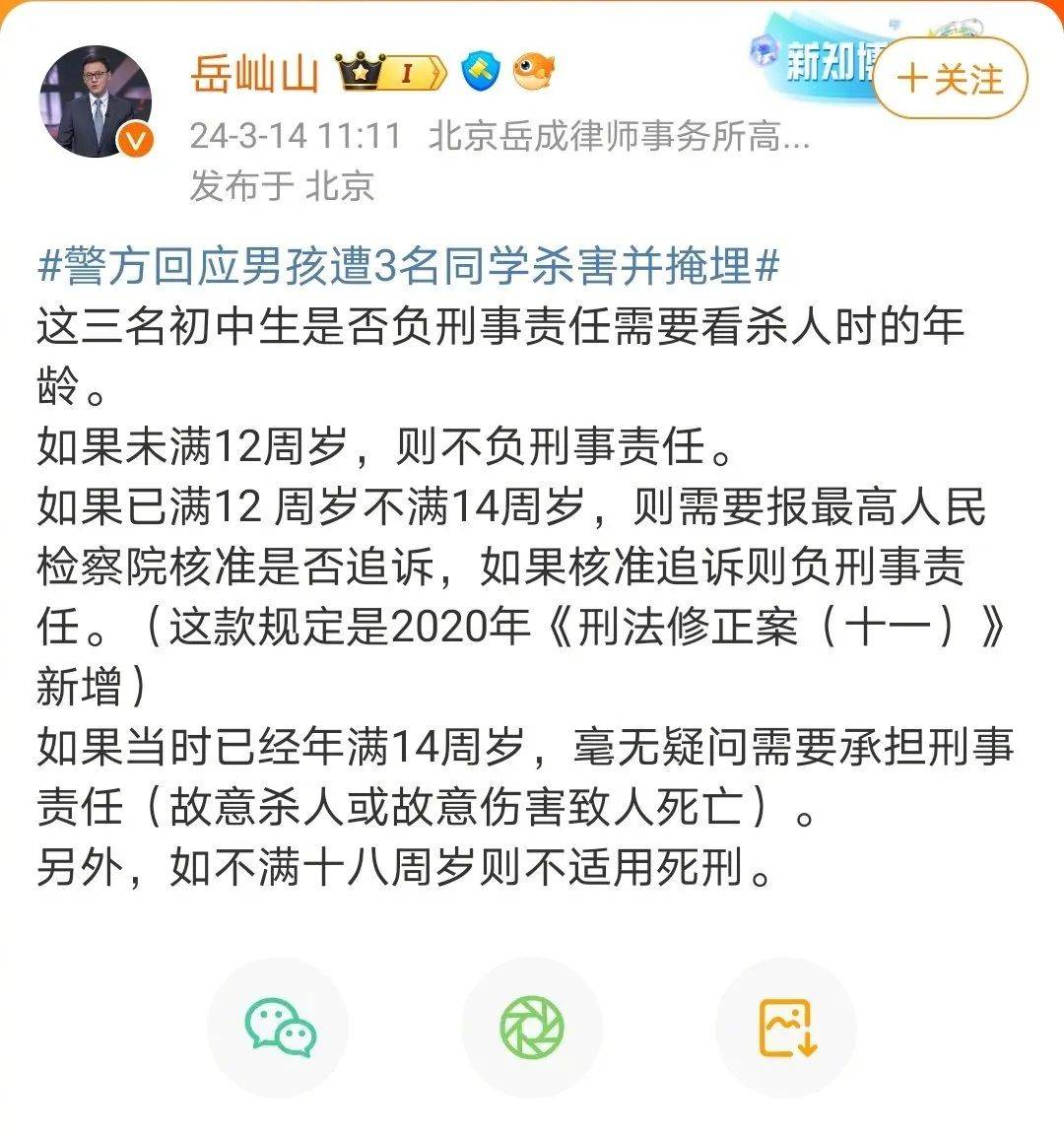 初中男孩遭3名同学杀害并掩埋?家属悲痛不已:脸被铲得面目全非