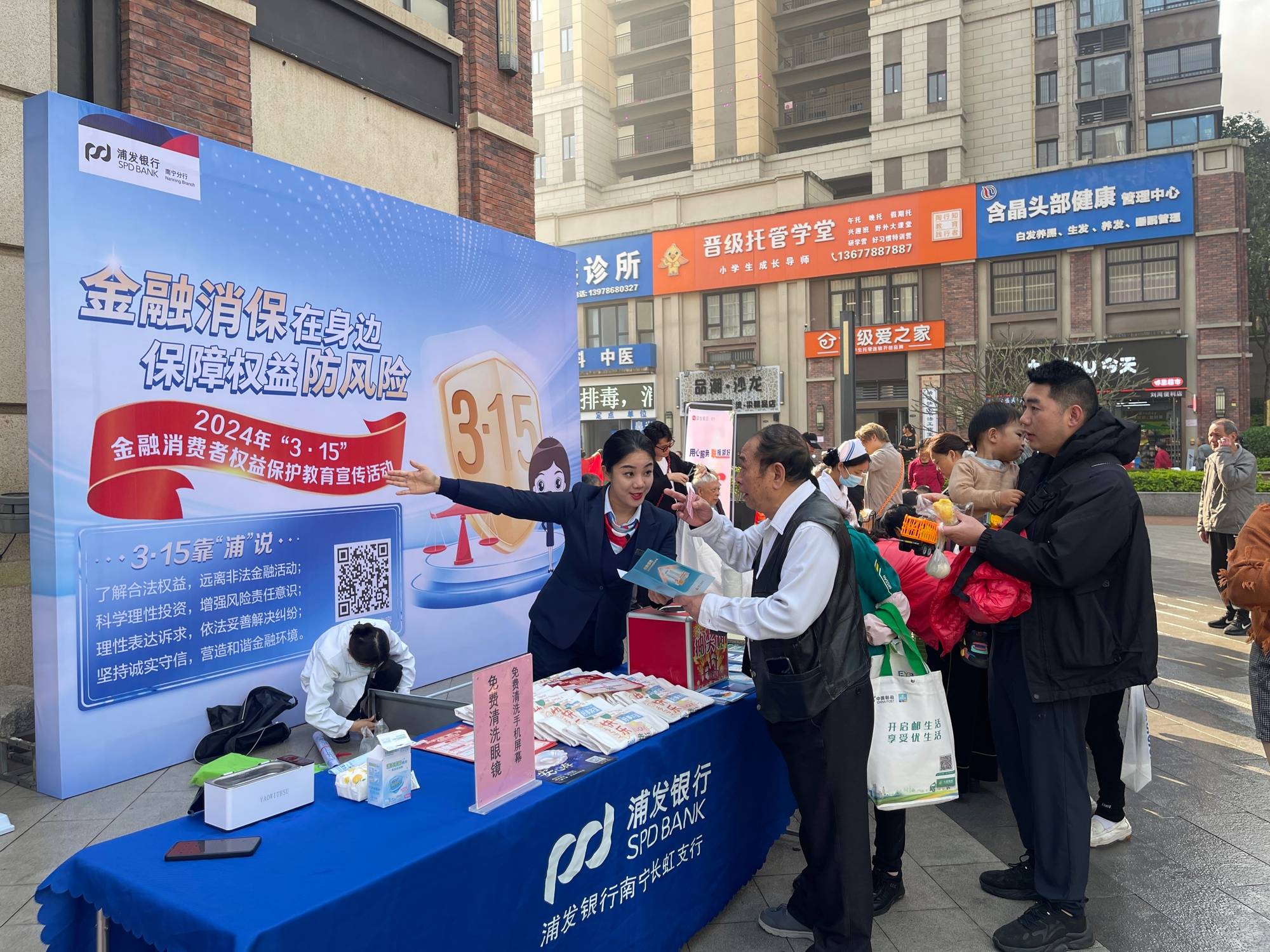 浦发银行南宁分行开展315宣传活动