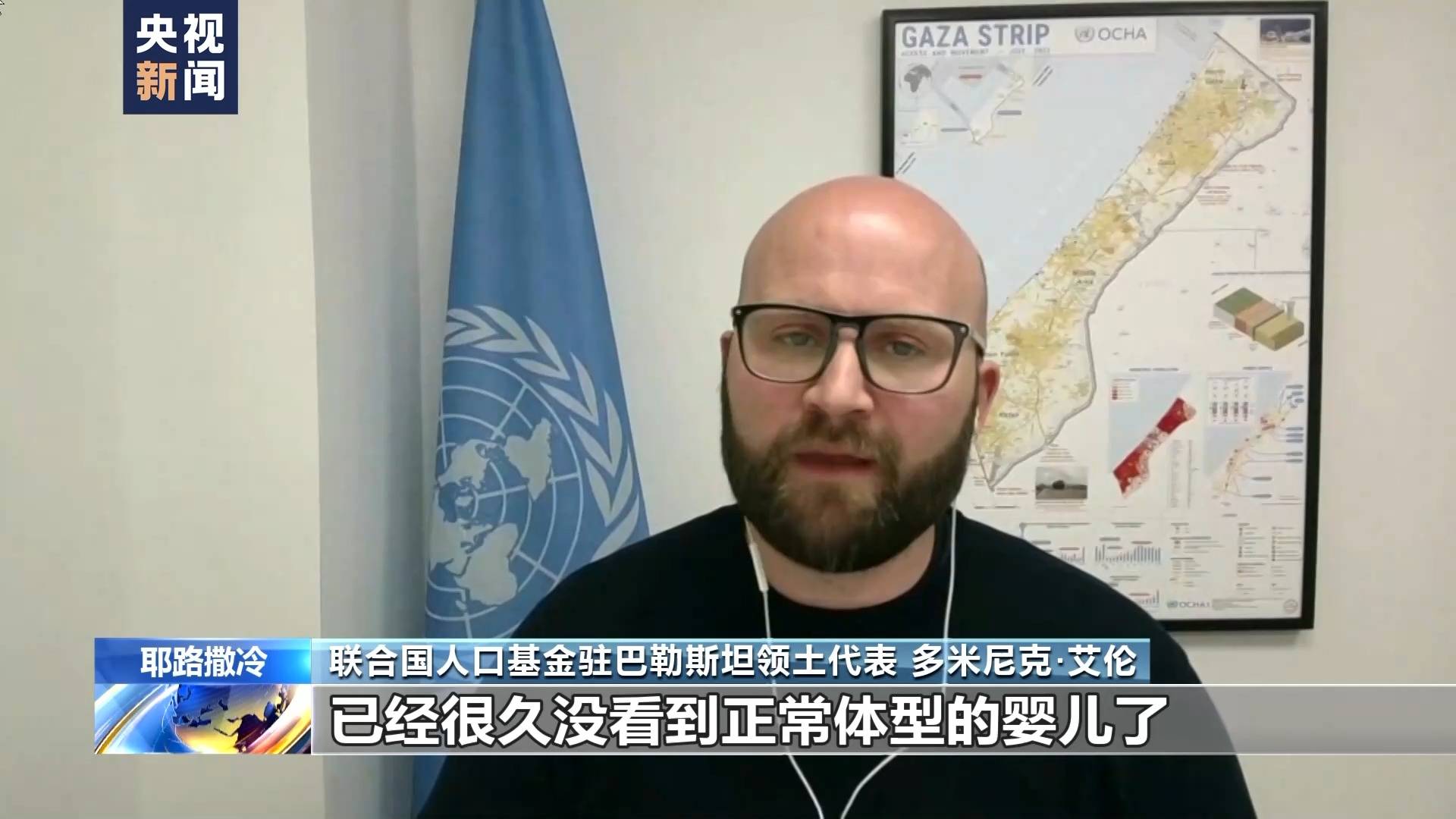 多米尼克·艾伦表示,他在加沙地带看到的景象"超越语言描述范围,是