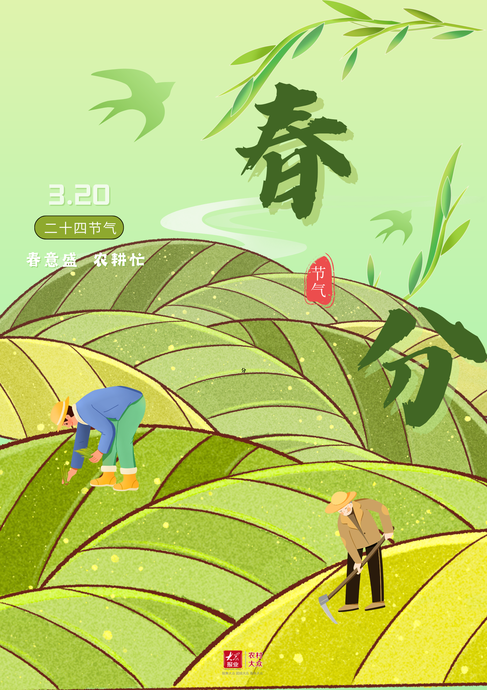 春分，邂逅那一抹柳色
