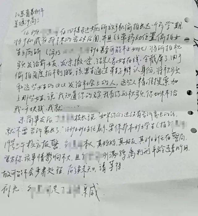 泰州市教育局网站_姜堰第二中学女厕偷拍调查_江苏省姜堰第二中学偷拍事件