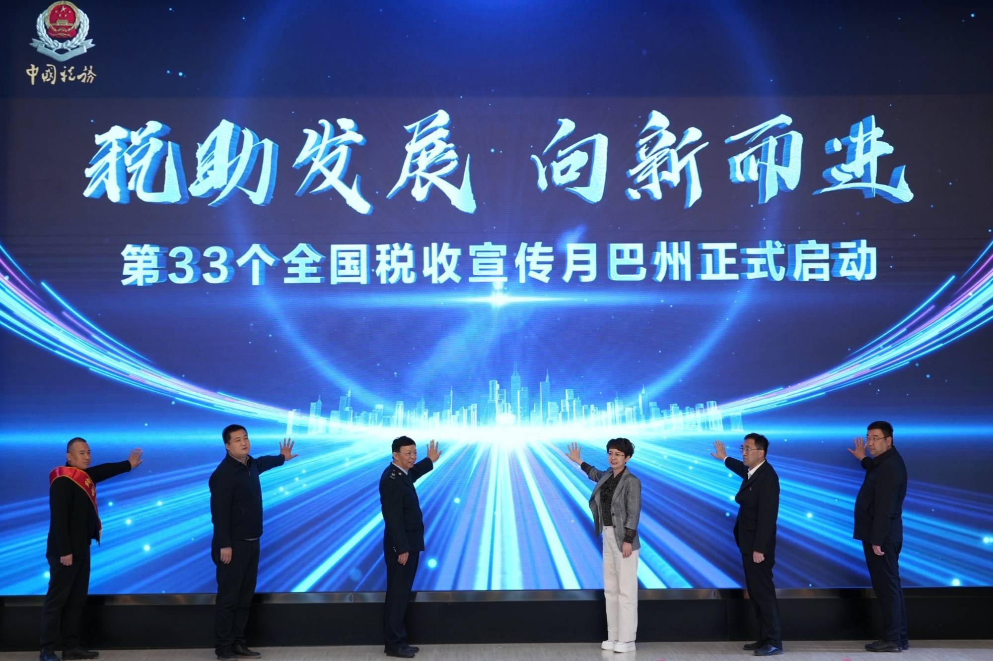 税助发展向新而进巴州启动第33个全国税收宣传月