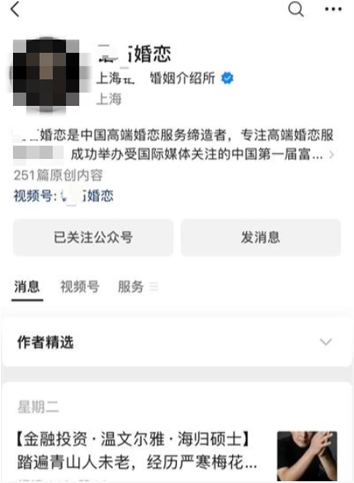 极目锐评婚恋网推文盗用张颂文照片这事真不能哈哈哈之后就算了