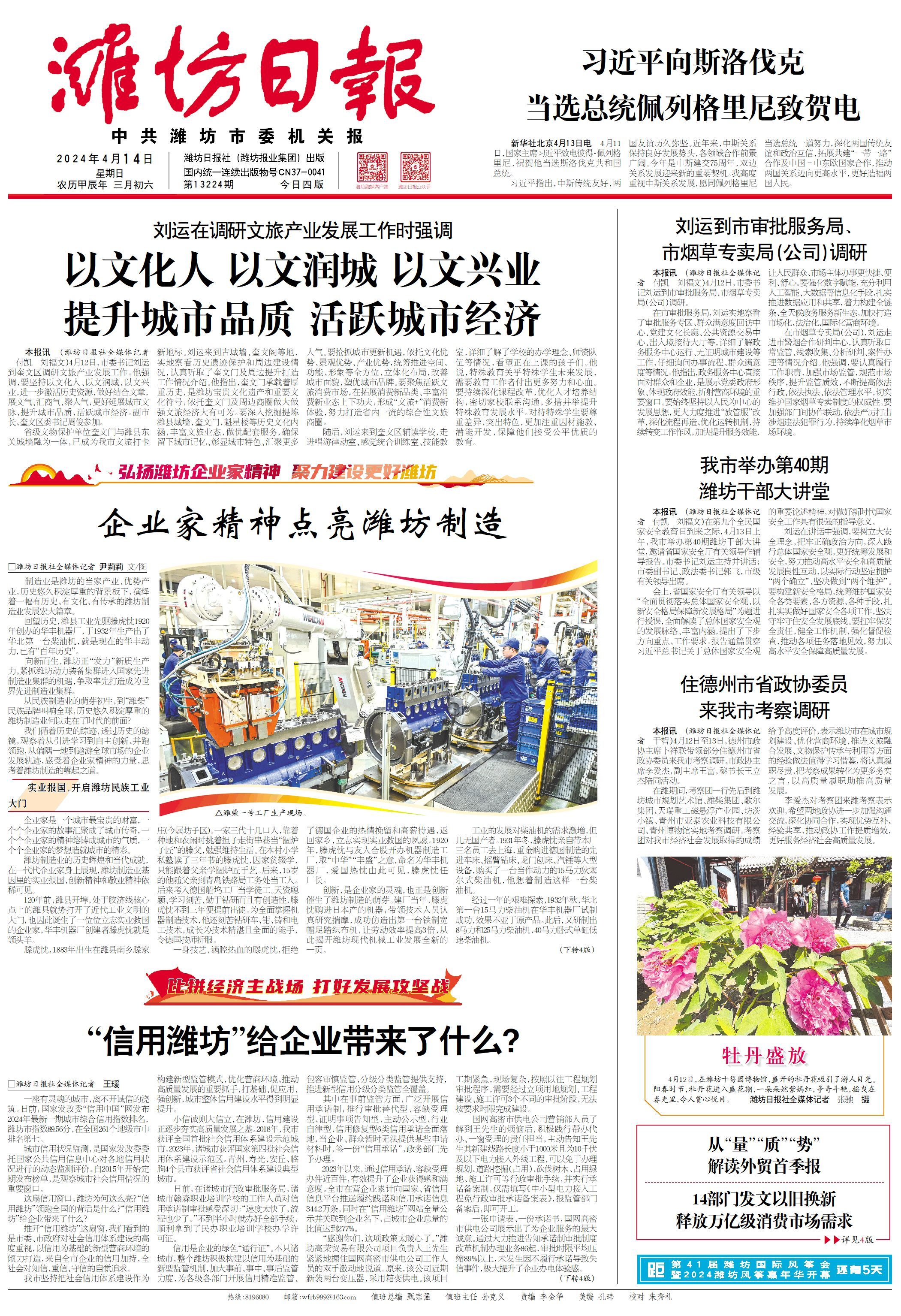 潍坊关键词排名公司 www.qlwb.com.cn