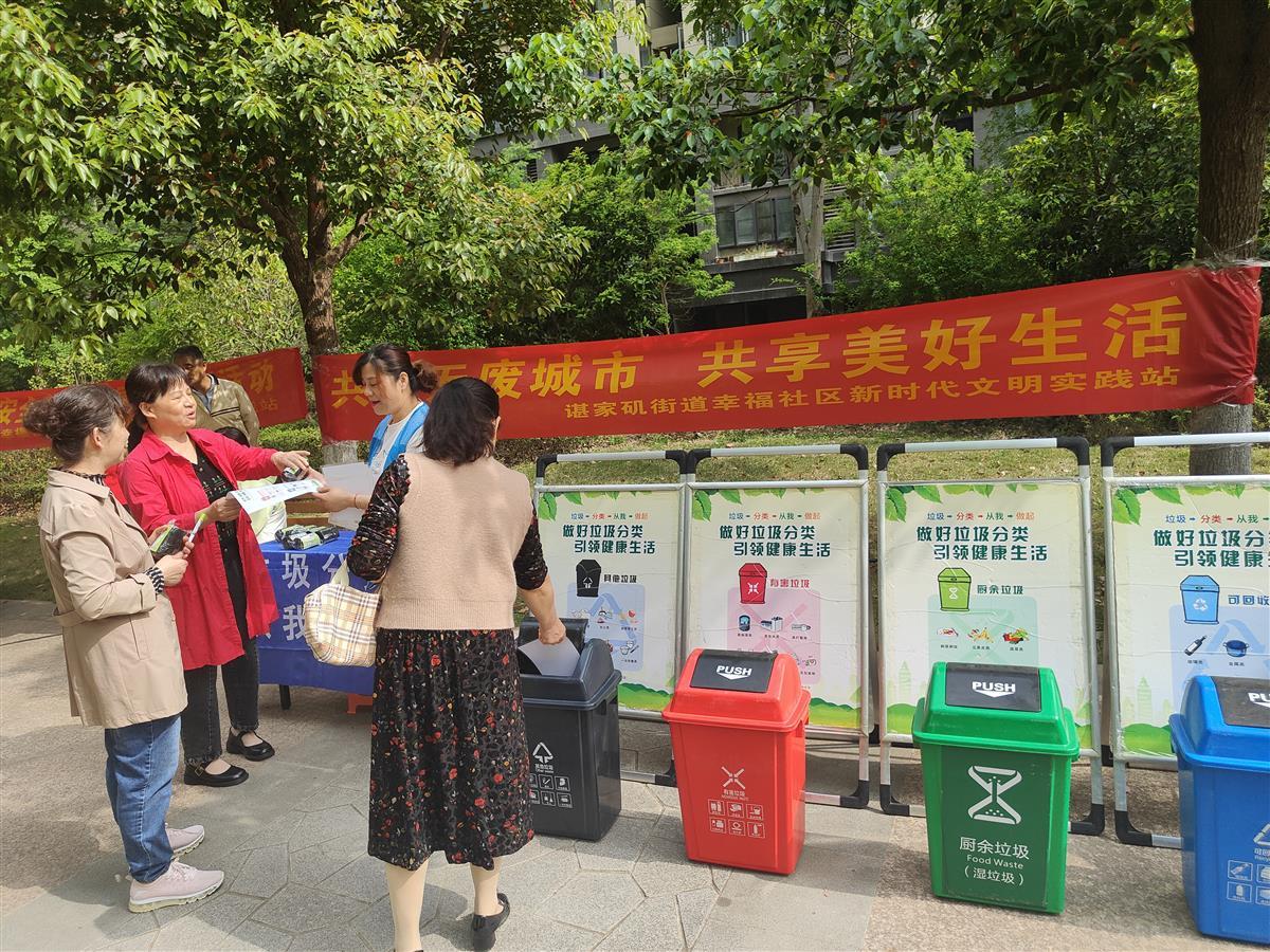 澜小区开展以"共建无废城市,共享美好生活"为主题的垃圾分类宣传活动