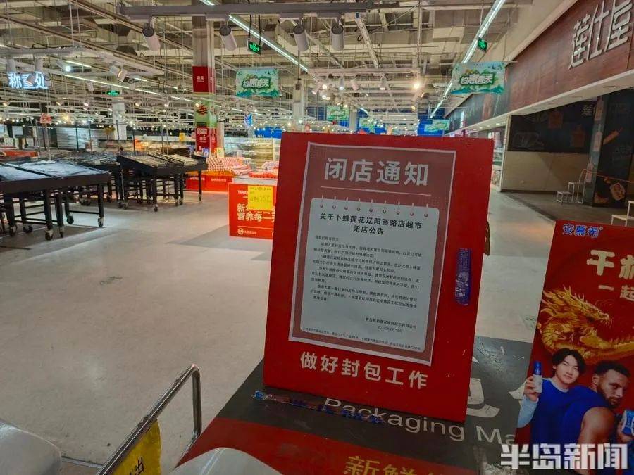 太突然!青岛一大型超市即将闭店,货架已经空了一大片!网友:仍记得当年,挤班车逛超市的火爆场面-齐鲁晚报网
