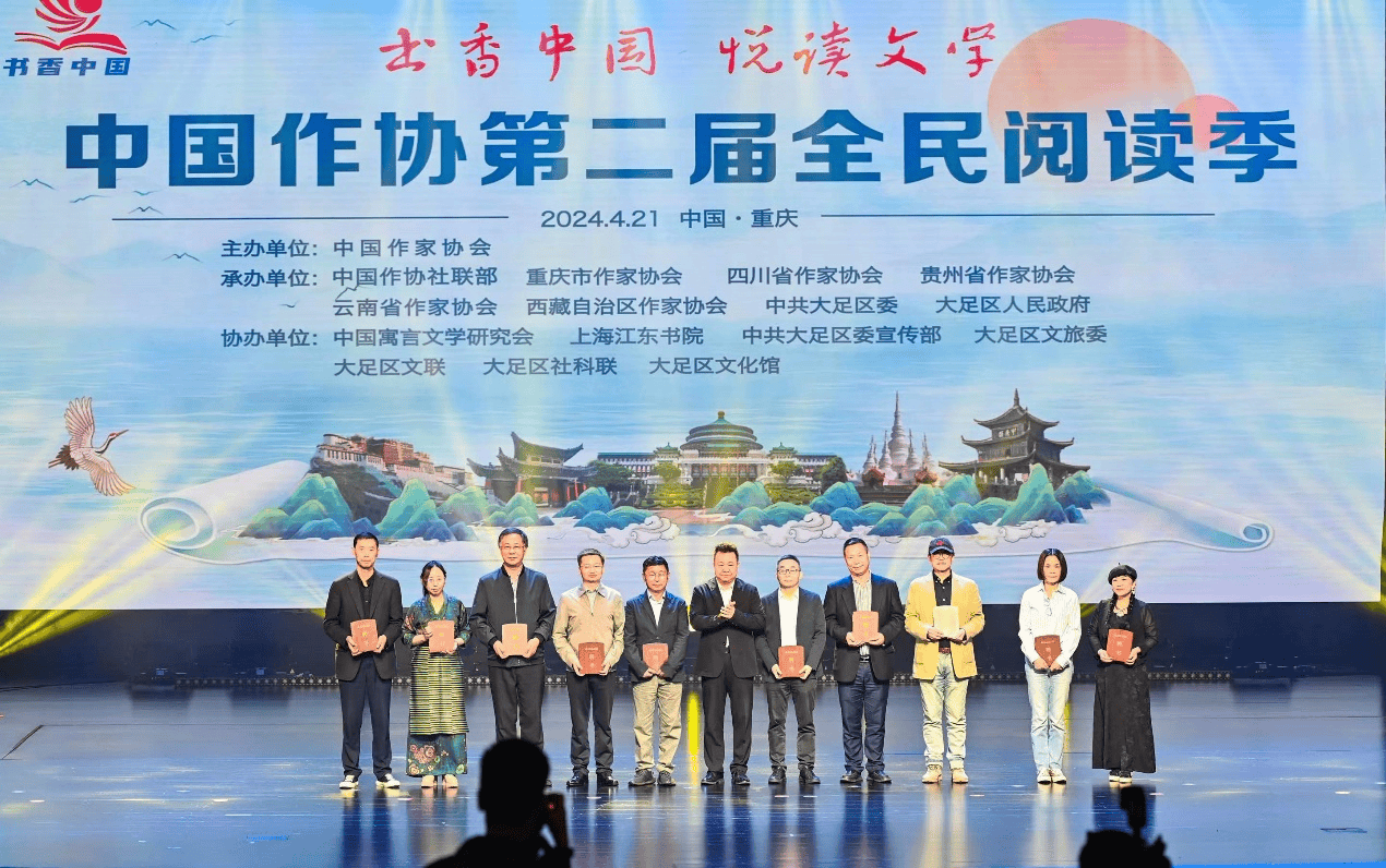 掀起全民阅读热潮 中国作协第二届全民阅读季在渝启动