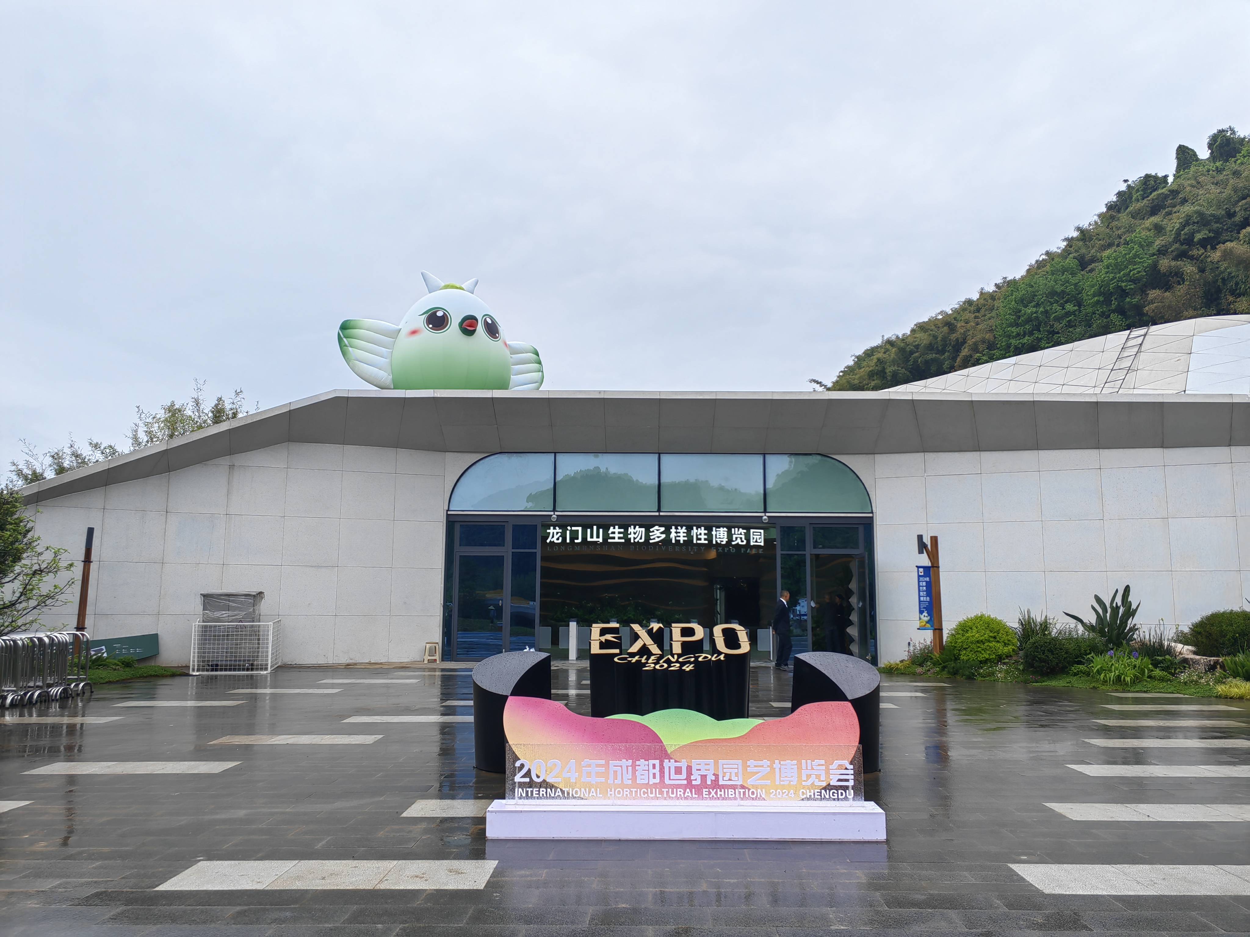 成都世园会邛崃分会场:"荧光星海"点亮生态之美