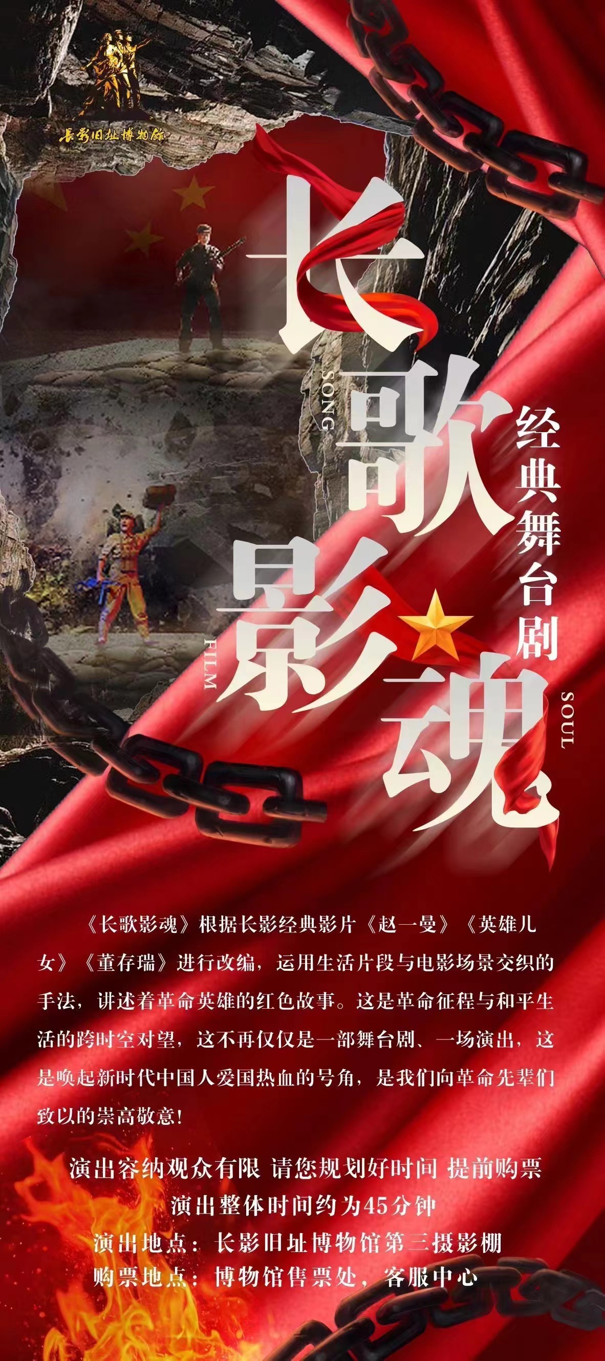 长影集团联合出品喜剧电影《末路狂花钱》,将于5月1日全国上映.