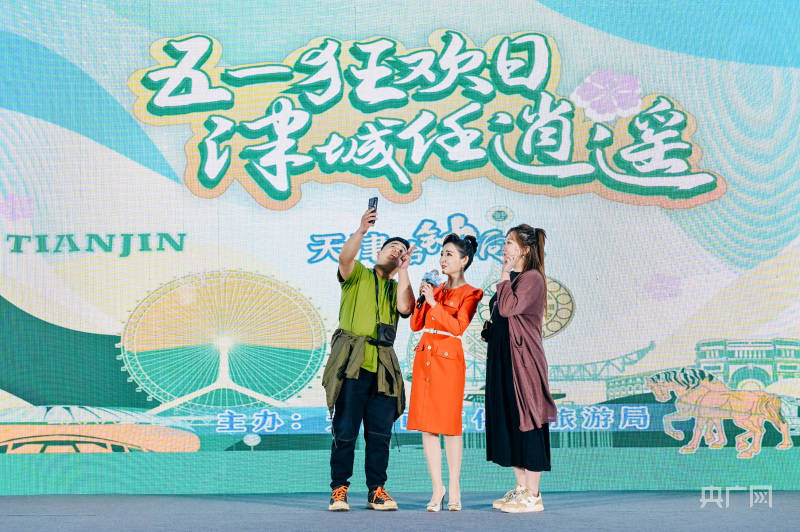 京津冀"五一"文旅主题活动发布-齐鲁晚报网