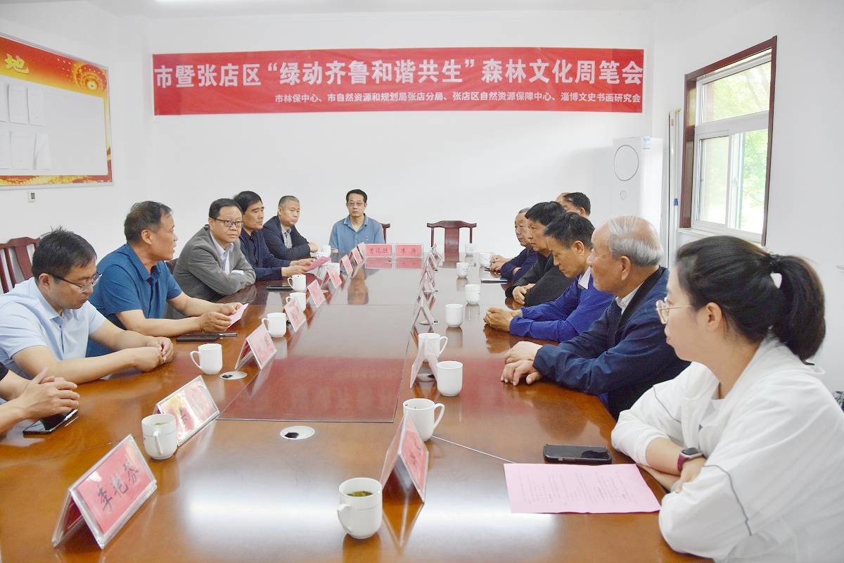 淄博市暨张店区第三届森林文化周—— 文化进林场活动成功举办