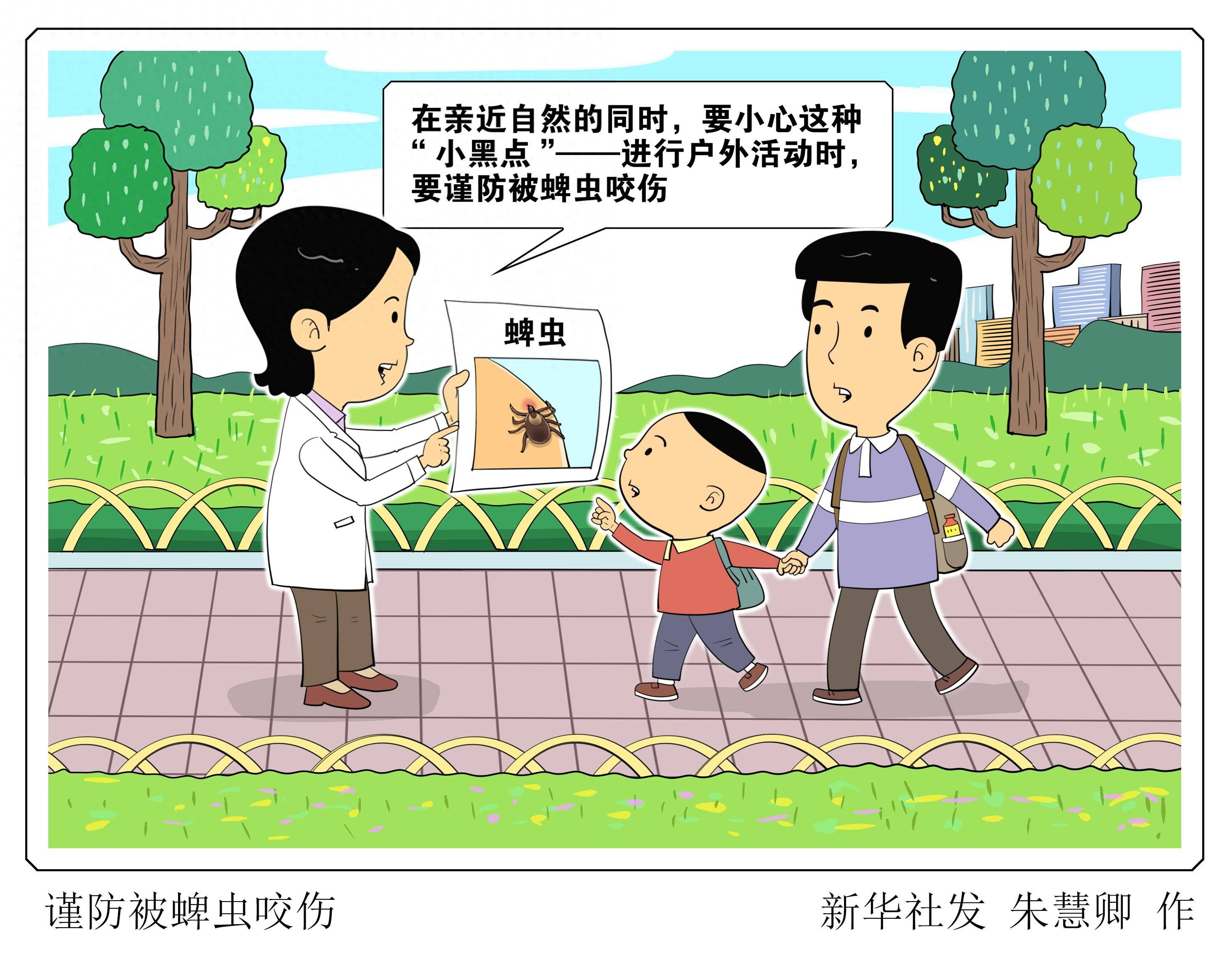 血吸虫预防图片漫画图片