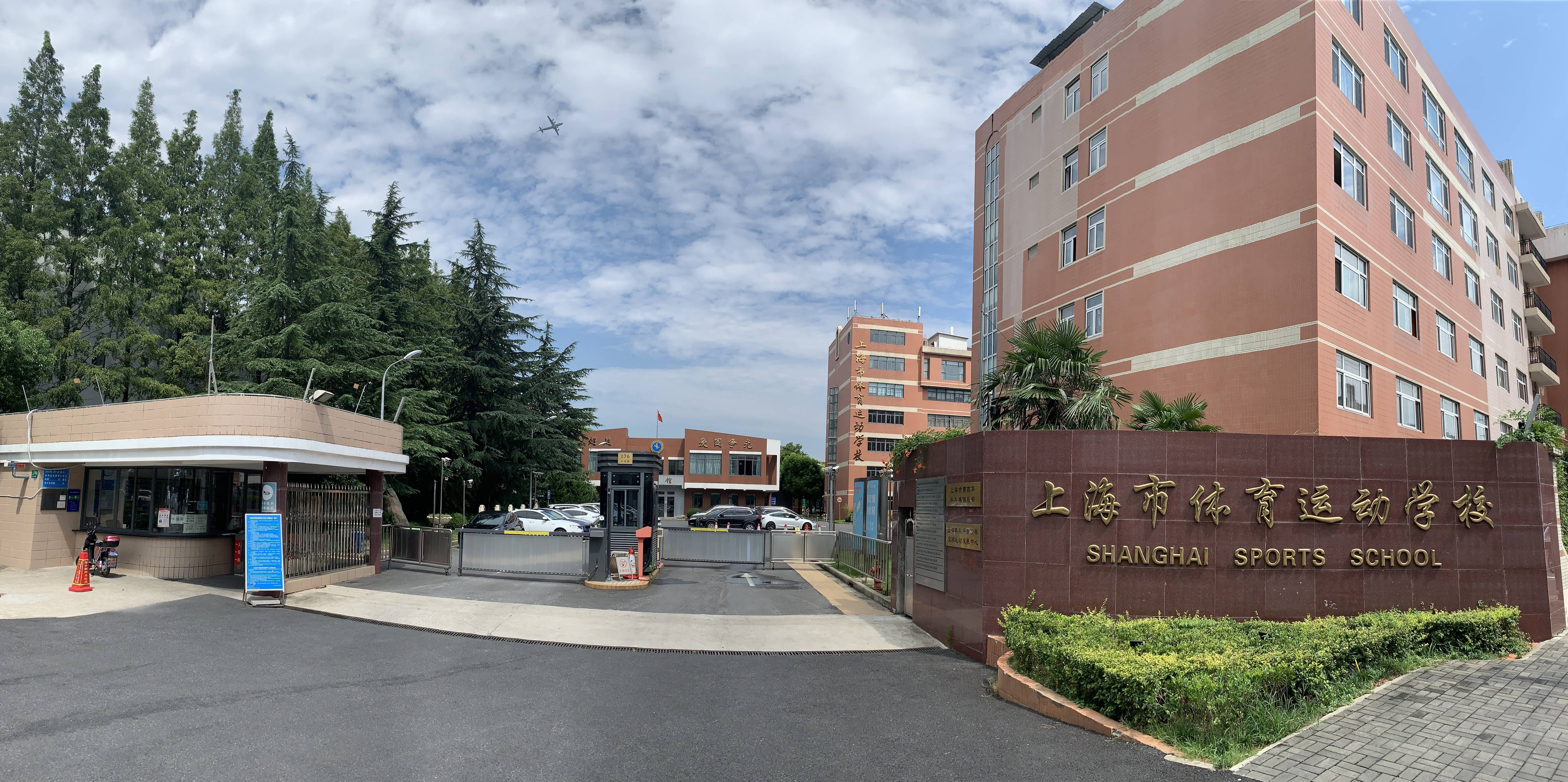 培养优秀后备人才,上海市体育运动学校开启2024年招生