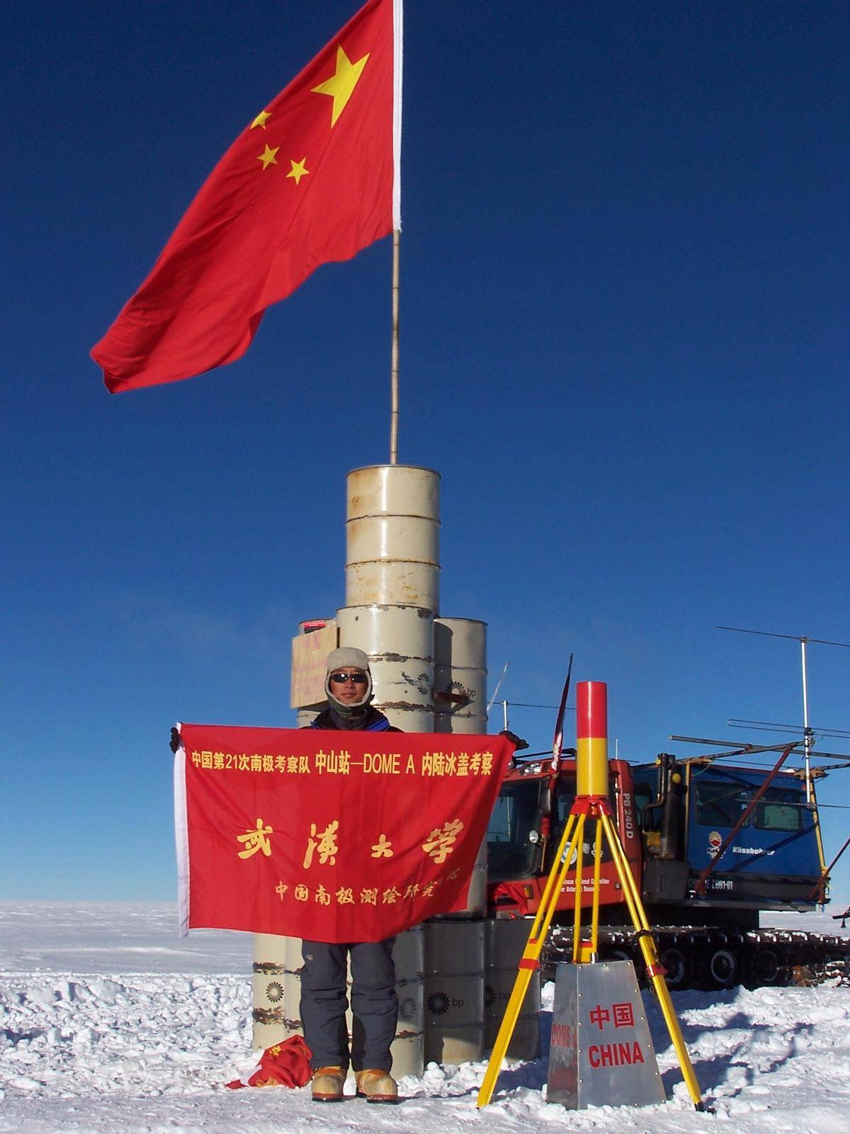 从珞珈山到南极大陆