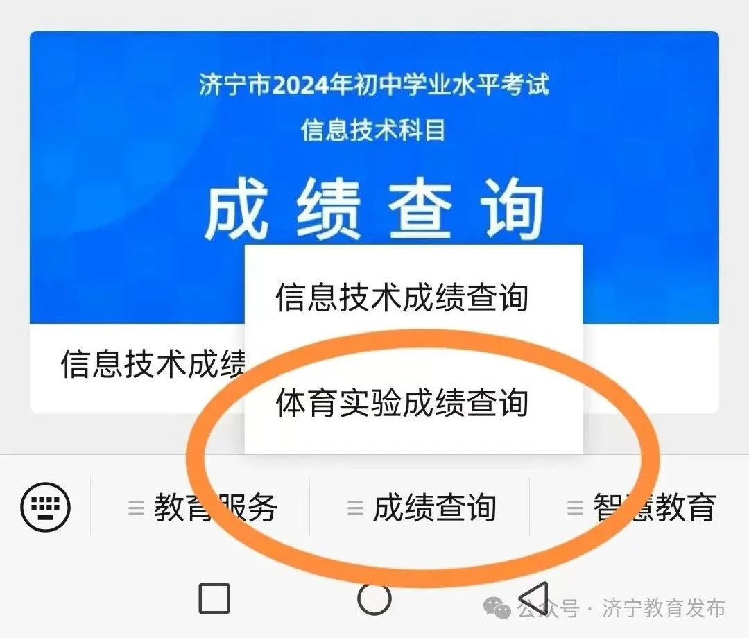 济宁十五中南校区成绩图片