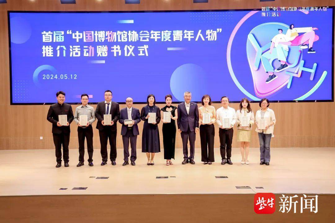 十位"中国博物馆协会年度青年人物"揭晓,江苏占两席
