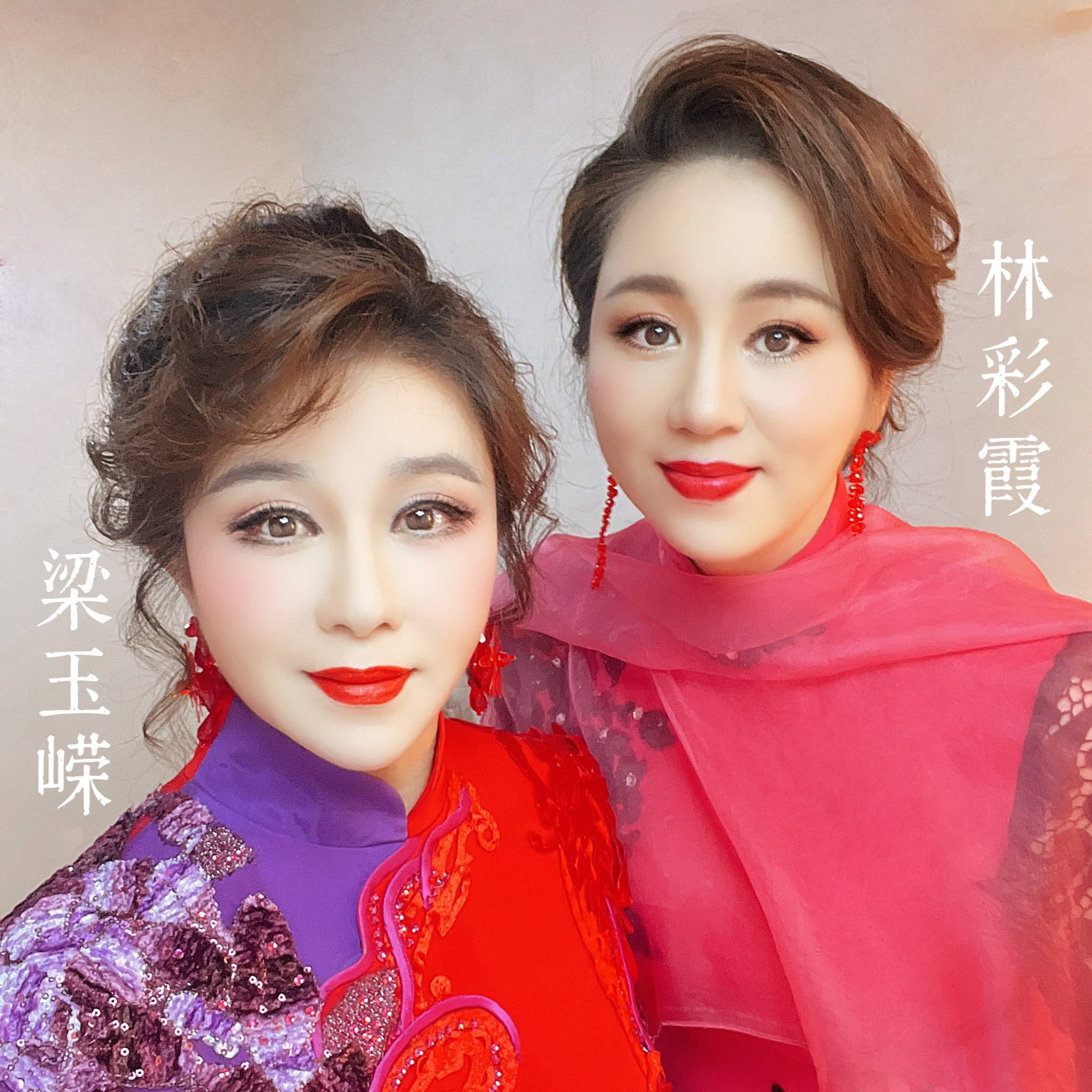 林彩霞再出新作《最美岭南春》,黄俊英梁玉嵘等大咖参与演唱粤艺新作