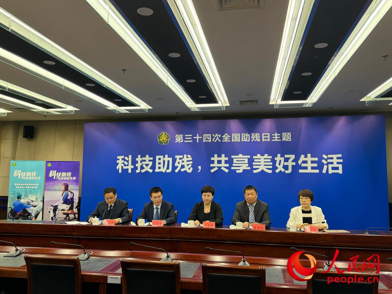 人民网 周静圆摄中国残联宣文部副主任王宏伟在发布会上介绍,国务院