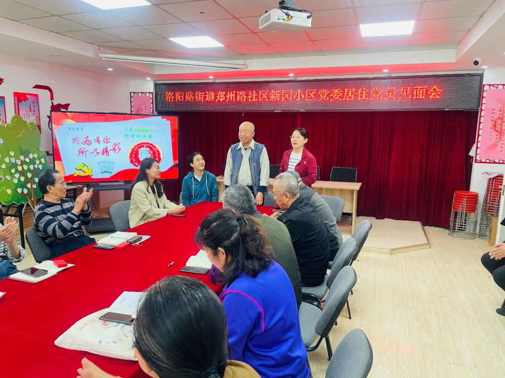 见面会上,王艳芳书记和刘洵书记先与居住党员们亲切地"打招呼",并为