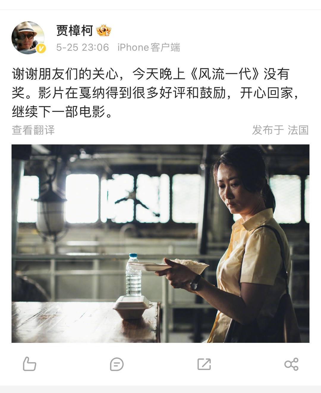 第77届戛纳电影节闭幕,贾樟柯提前自曝"《风流一代》没有获奖"