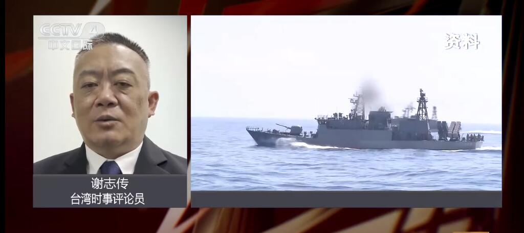 谢志传表示,台湾的海军在军舰的命名上往往是跟中国历史有关.