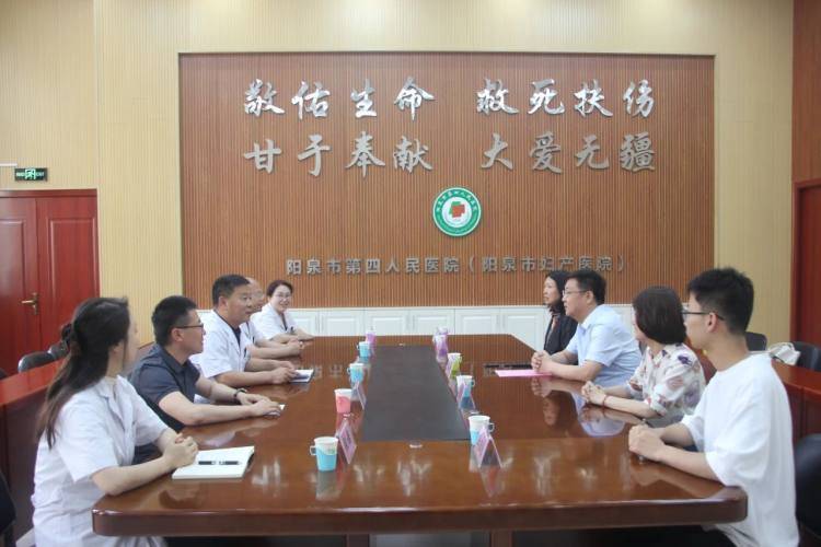 健康中国看山西:省眼科医院党委书记孙斌前往阳泉市第四人民医院调研