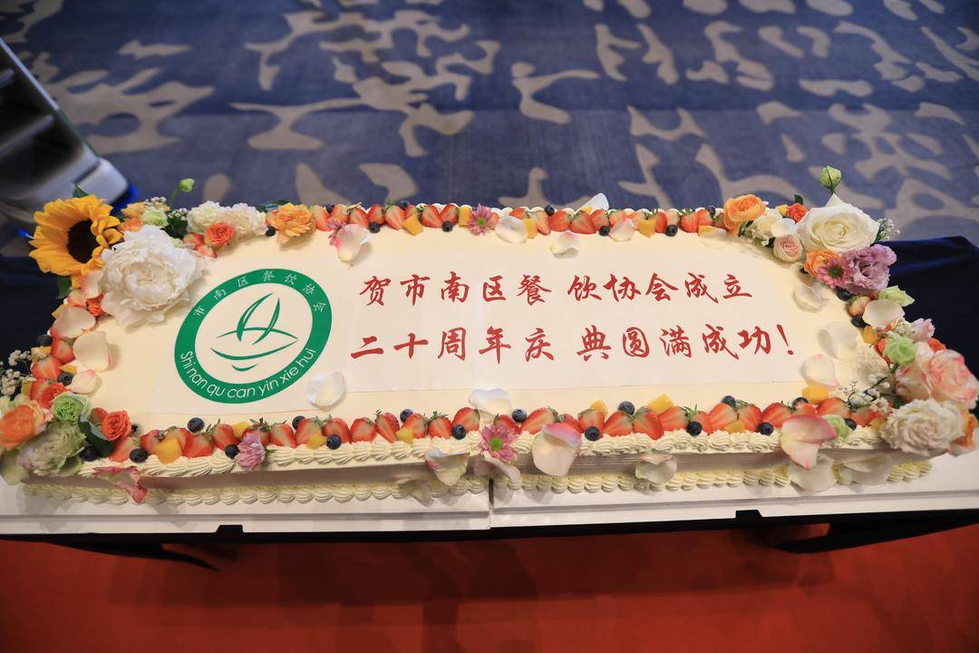 20年坚守与创新!市南区餐饮协会举办二十周年庆典活动