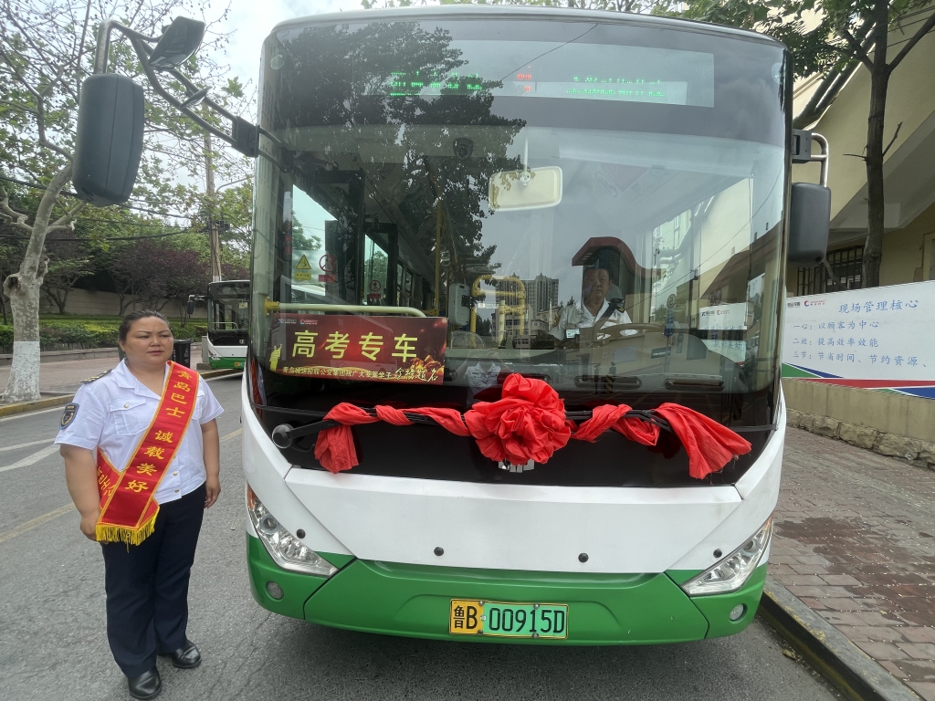 高考必"粽"!1路高考专线打造"金榜题名"主题车厢