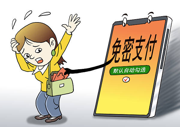 淘宝免密码支付_免密码支付淘宝怎么关_免密码支付淘宝怎么关闭
