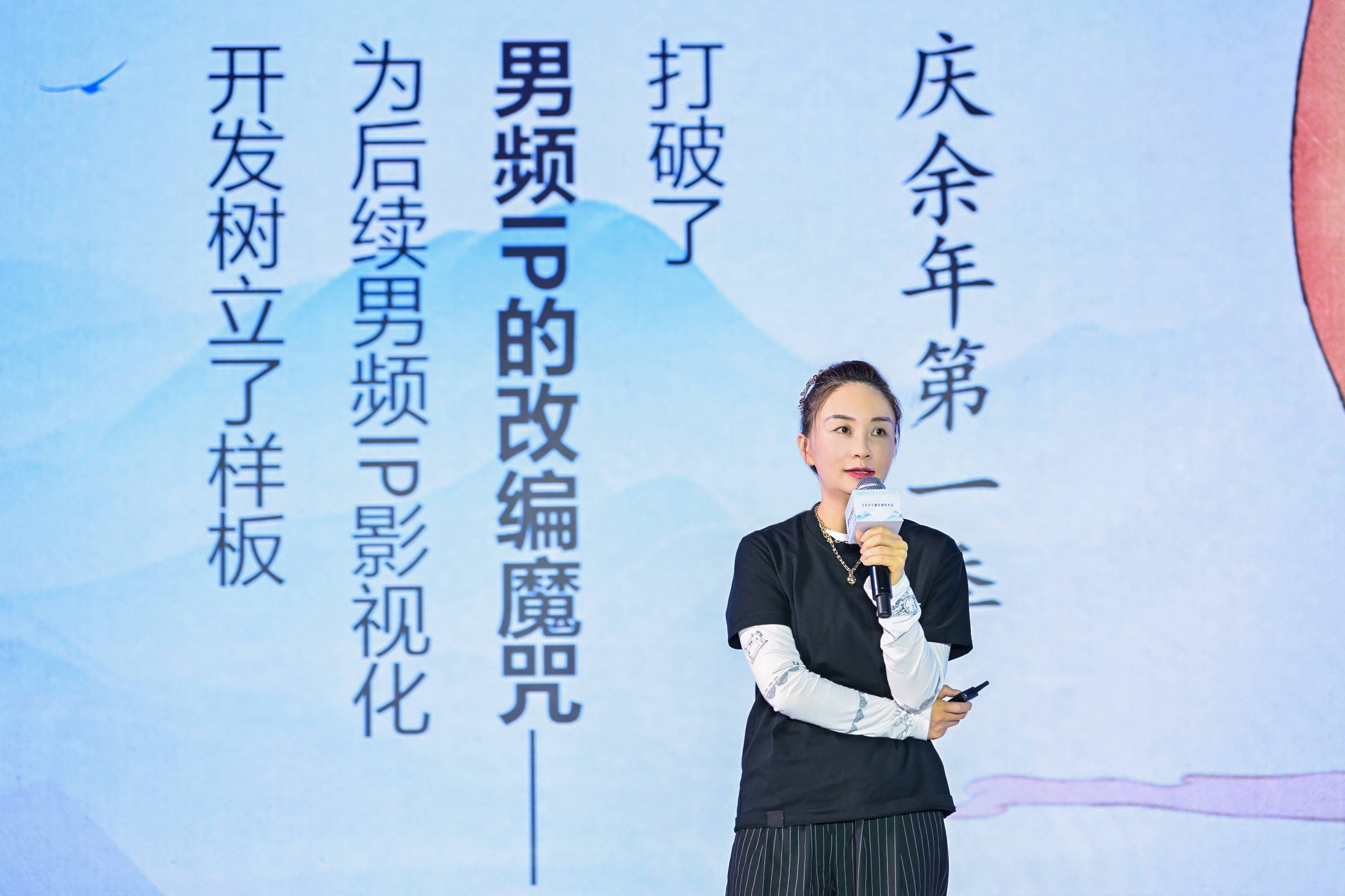 阅文集团旗下新丽传媒高级副总裁,新丽电视总裁于婉琴在大会上分享了