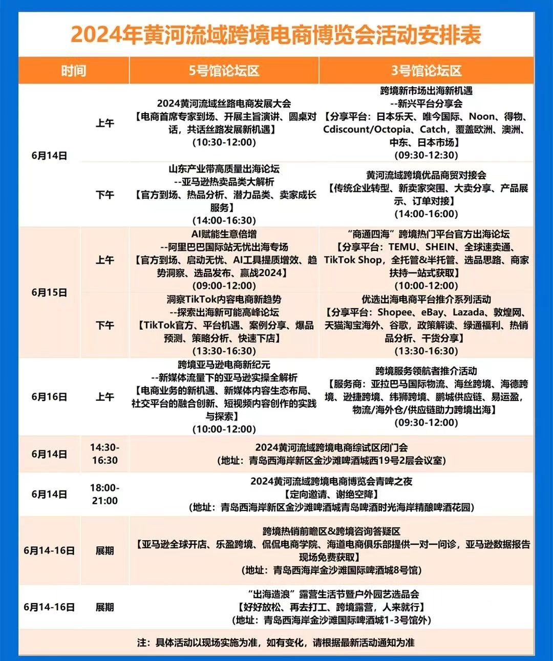 逛展指南来了!2024黄河流域跨境电商博览会明日启幕