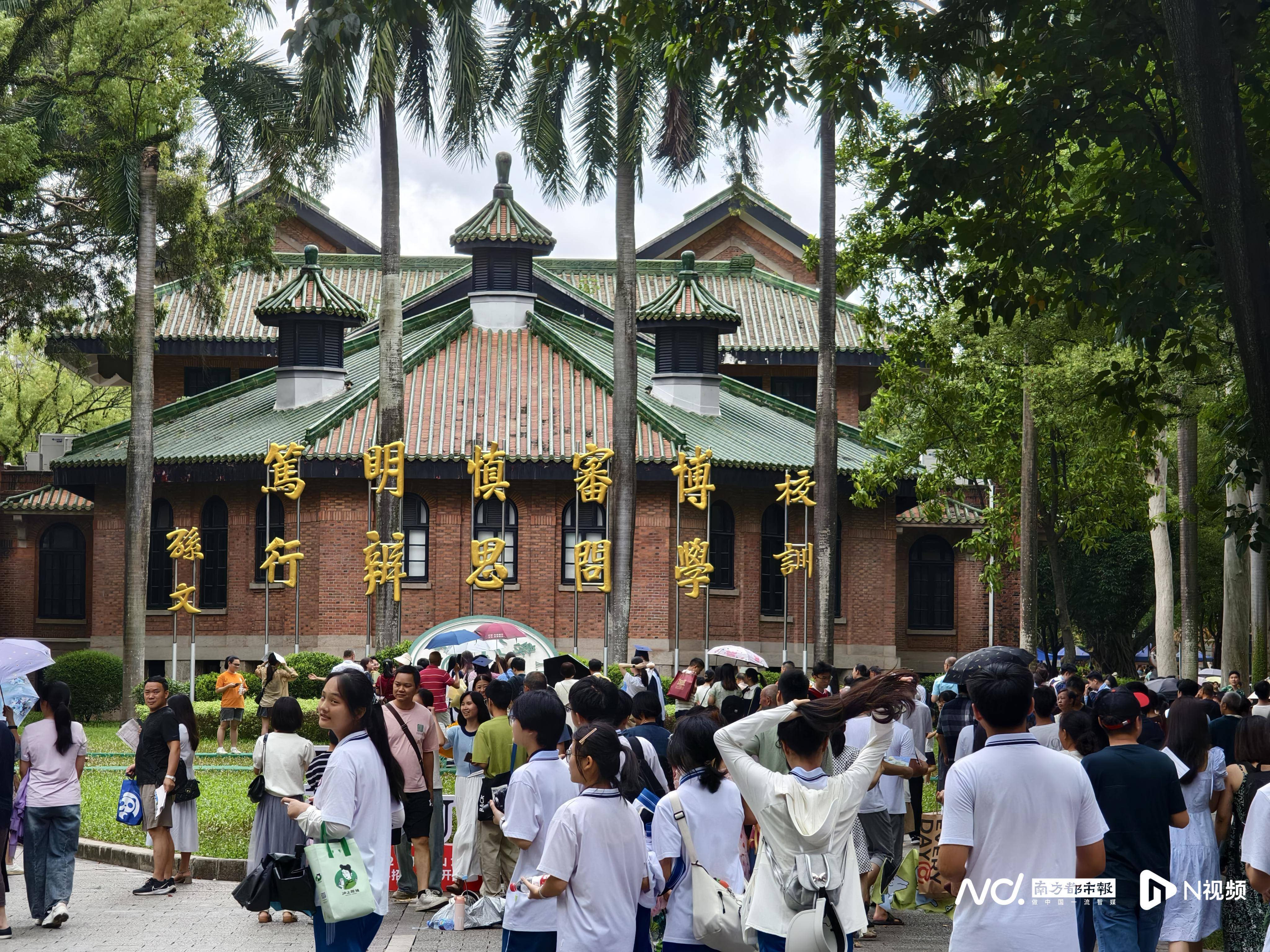 中山大学书法专业招生图片