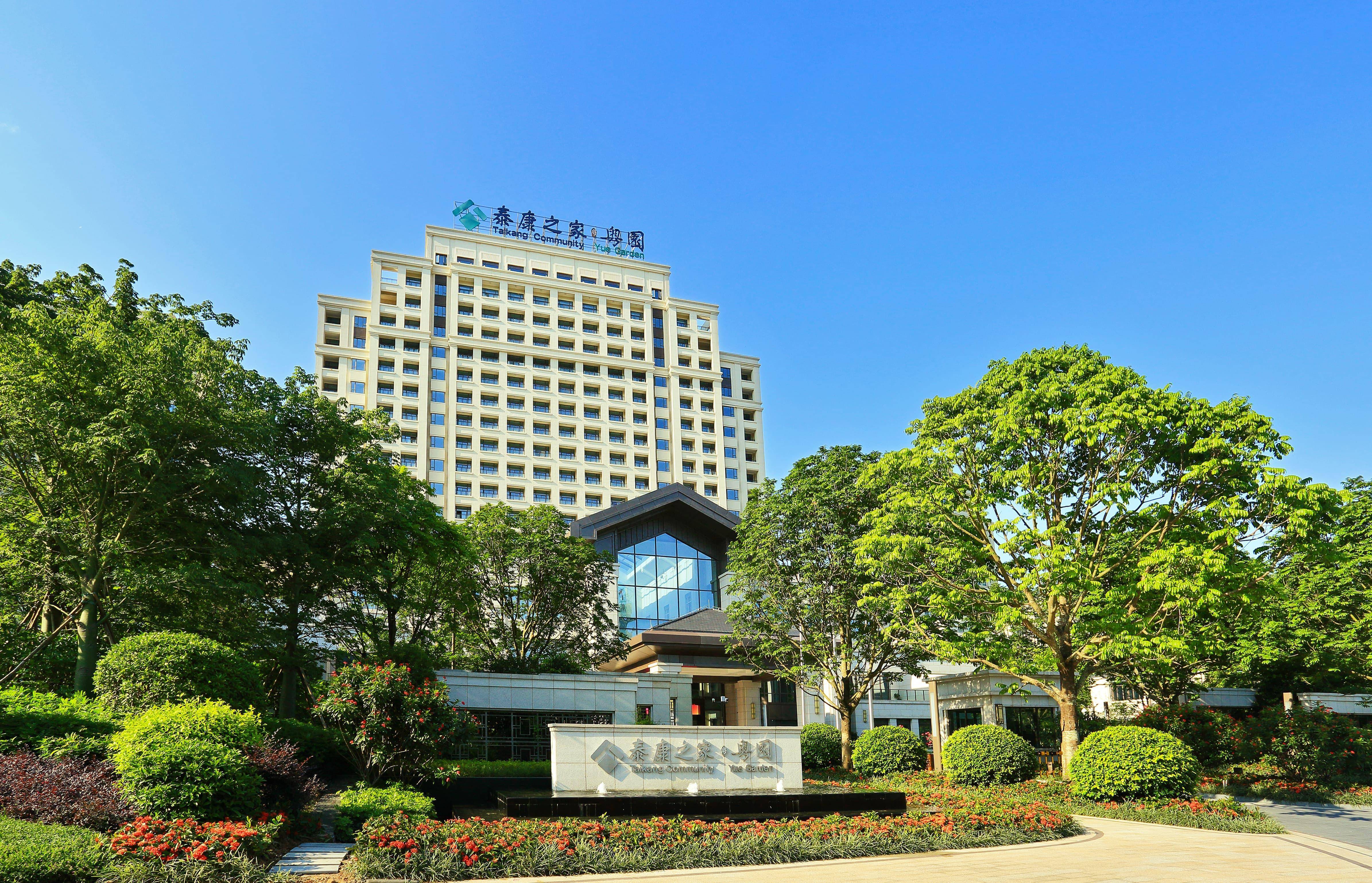 泰康人寿广东分公司聚力深耕大湾区托起幸福夕阳红