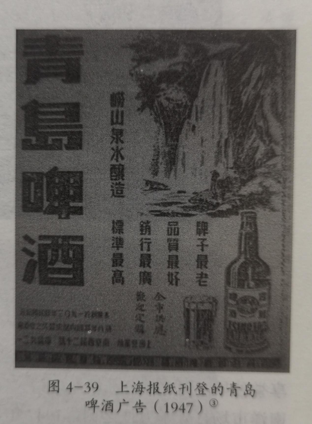 青岛1973啤酒图片