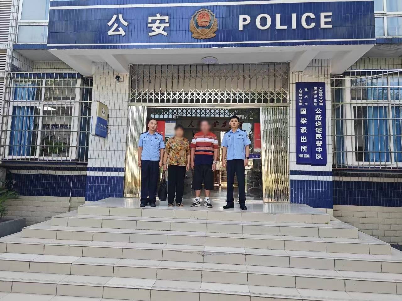 今年7月,大足区公安局国梁派出所接到国梁镇民政办电话,称广西壮族