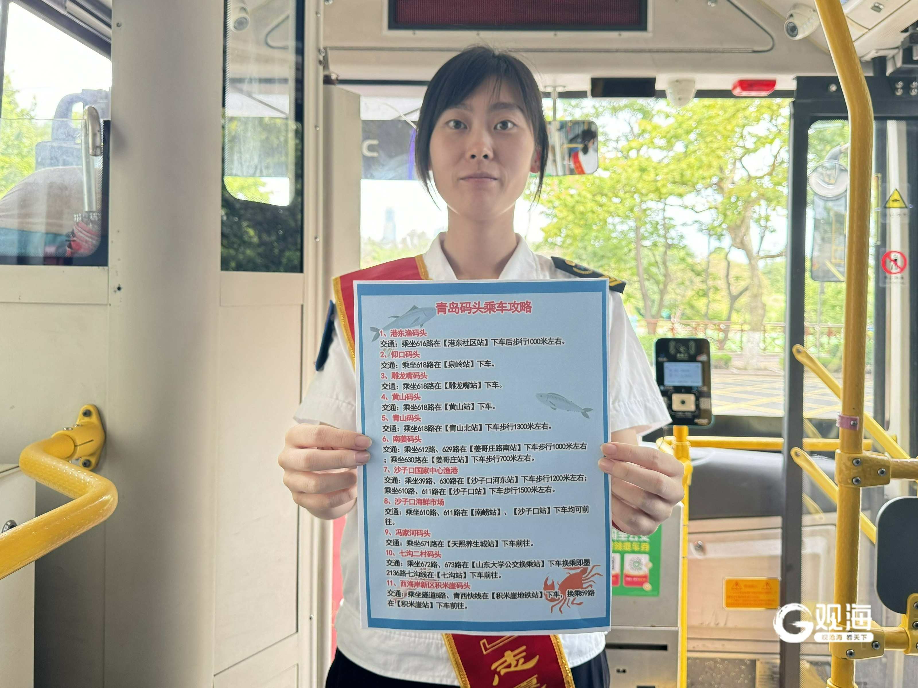 开海在即！这份青岛码头扫货乘车攻略先收藏