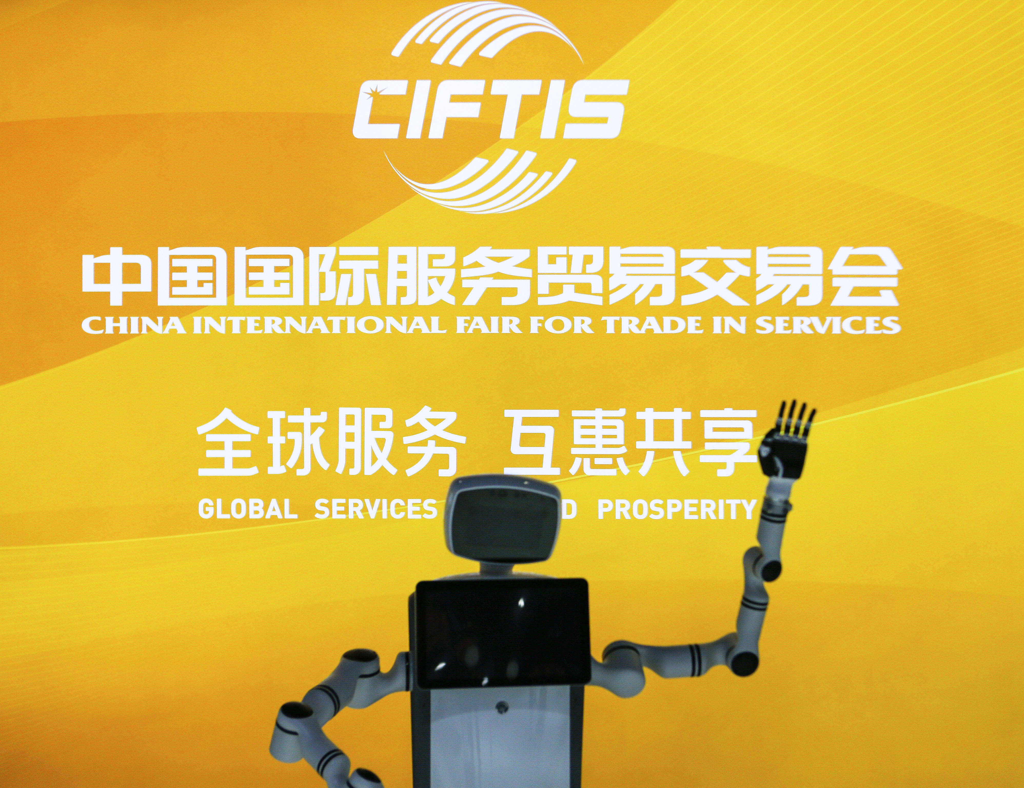 新华全媒+·2024服贸会丨服贸会上的“专精特新”-齐鲁晚报网