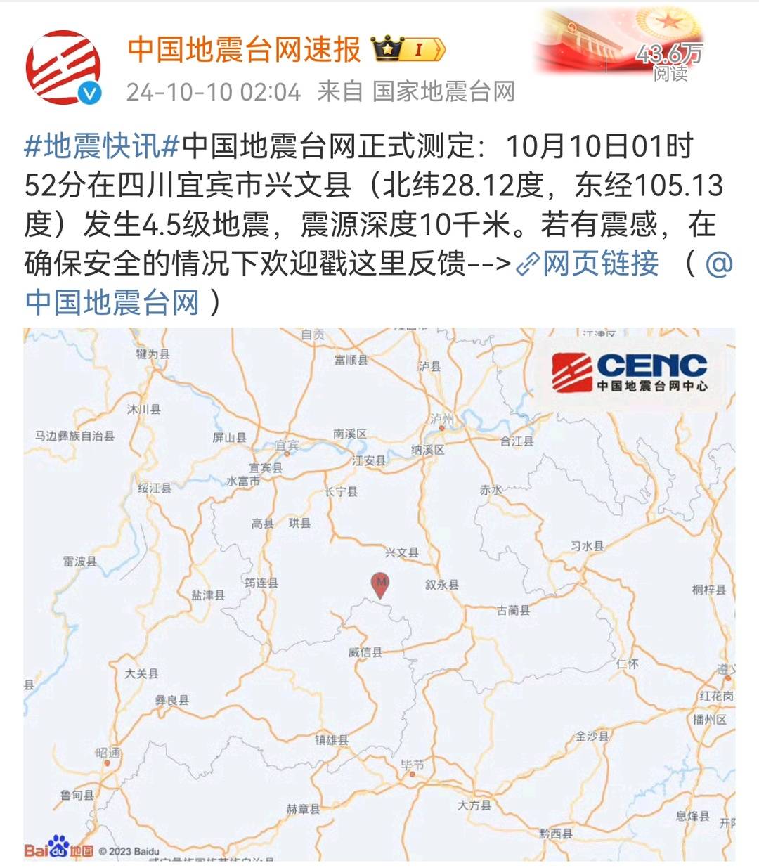 5级地震:截至10日13时,当地暂未收到人员伤亡报告