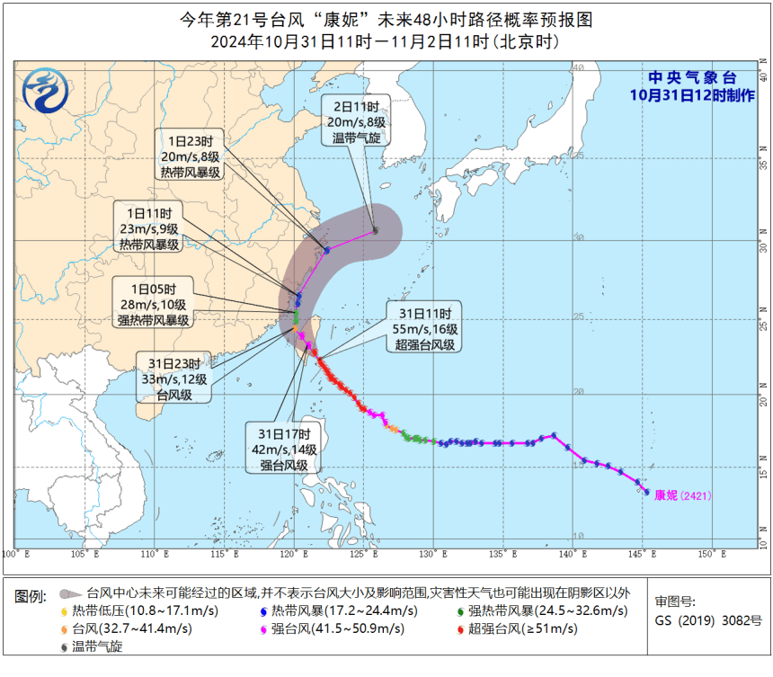 “康妮”以强台风级登陆台东，中心附近最大风力15级