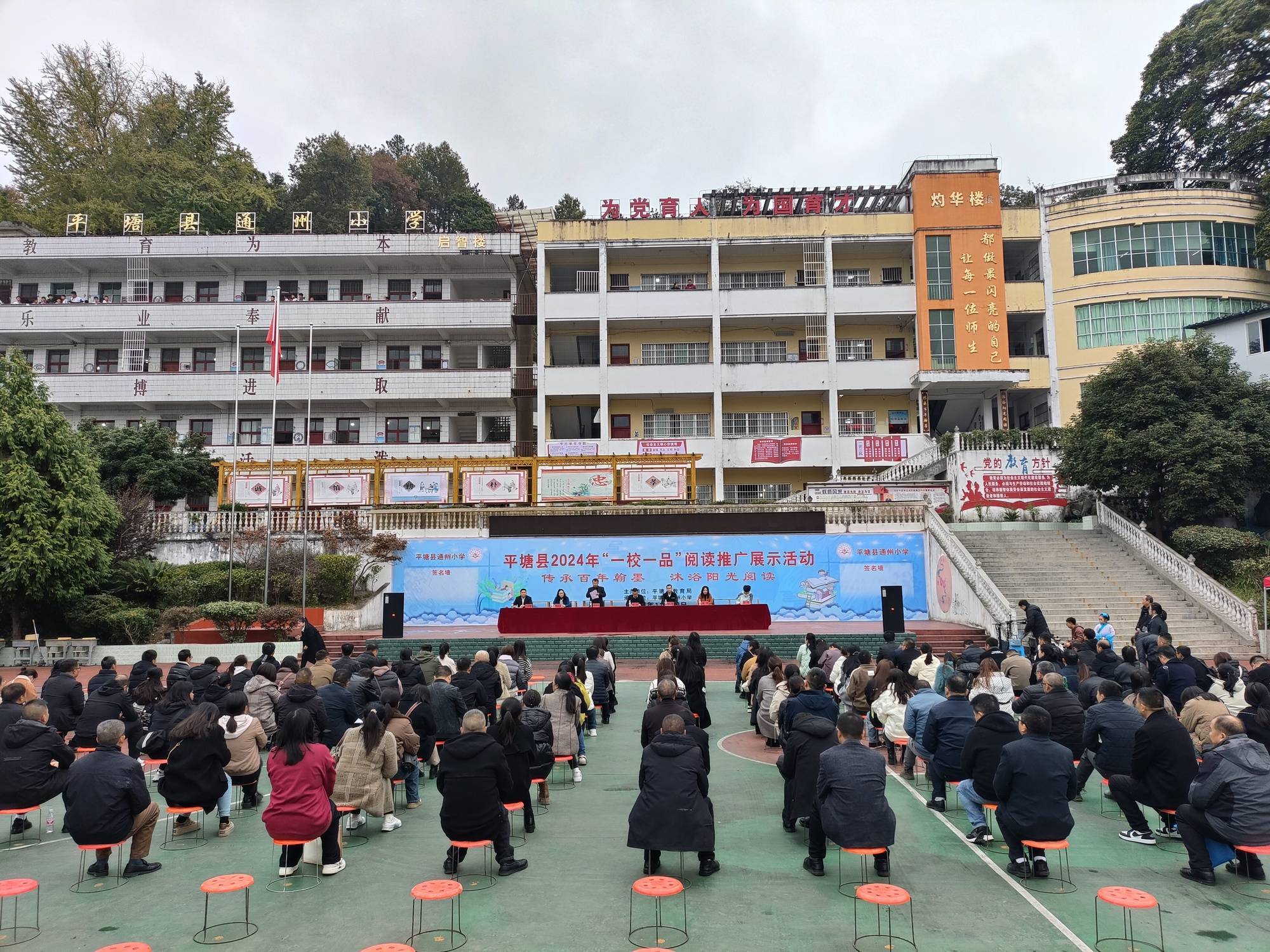 贵州省平塘县通州中学图片