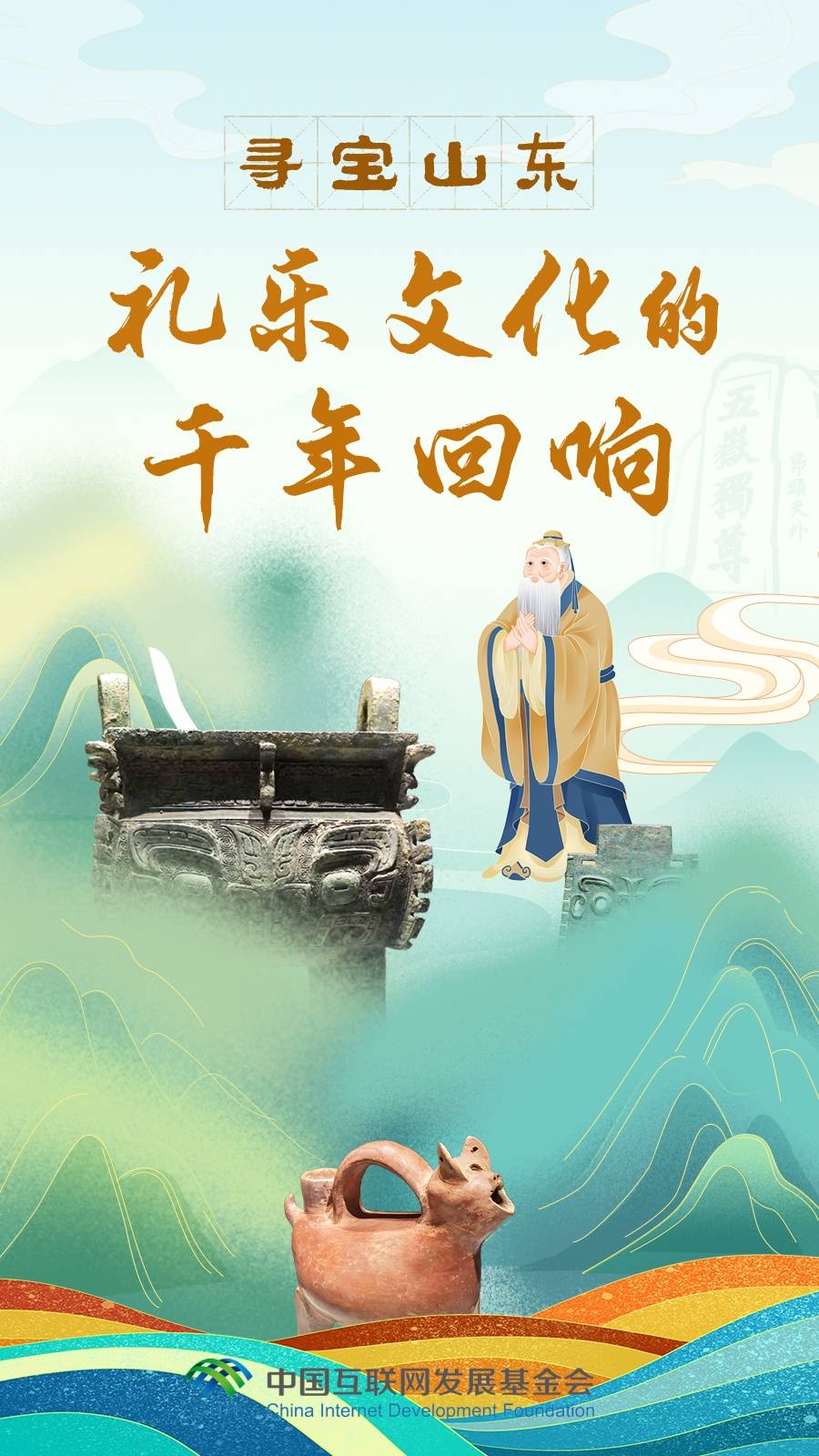 何以中国·弦歌不辍  来这里，感受“千年回响”