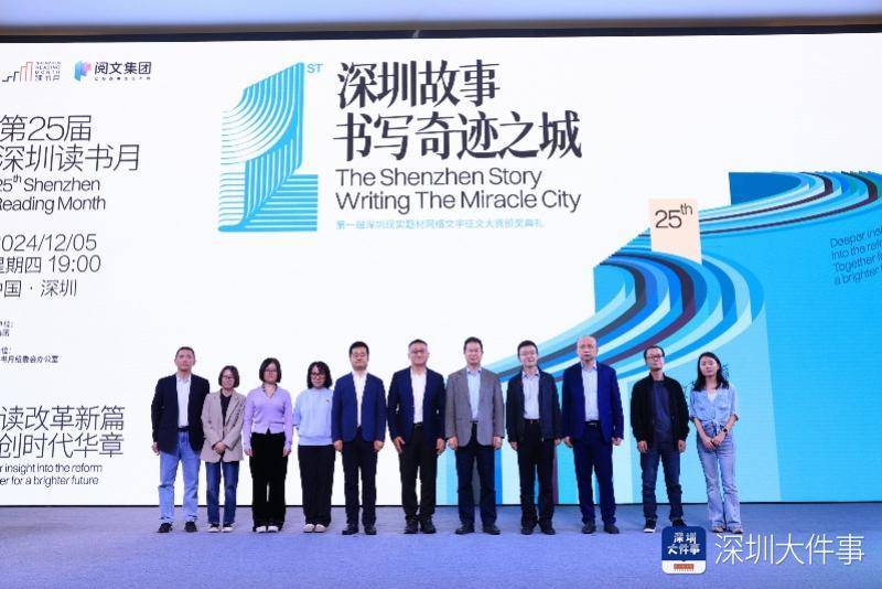 “深圳奇迹背后的个体都值得留下痕迹”-齐鲁晚报网