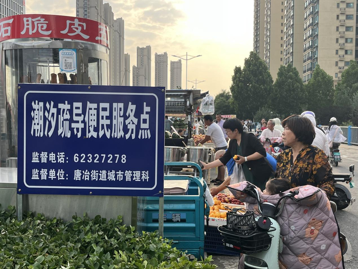 最是真情暖人心 留住城市“烟火气” 济南城管科学设置便民疏导点