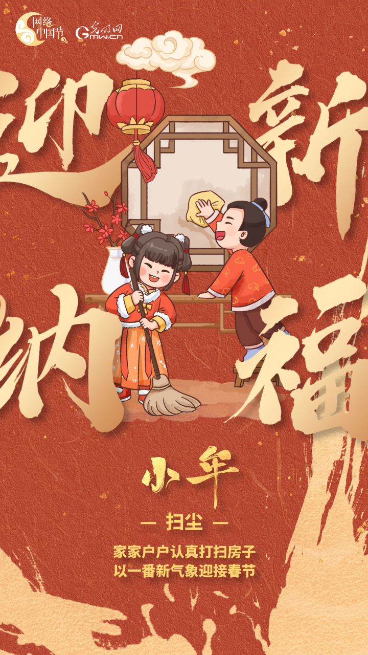 网络中国节】今天明天都是小年-齐鲁晚报网