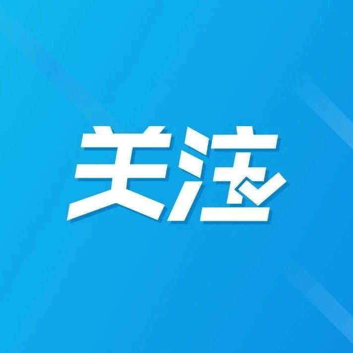 多家央企密集宣布回购增持