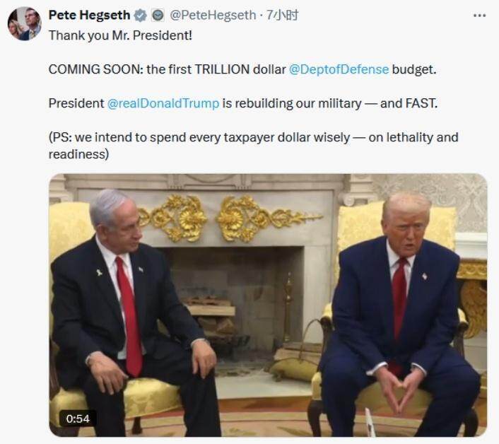 “对等关税”用于重建军队？特朗普首提创纪录万亿国防预算