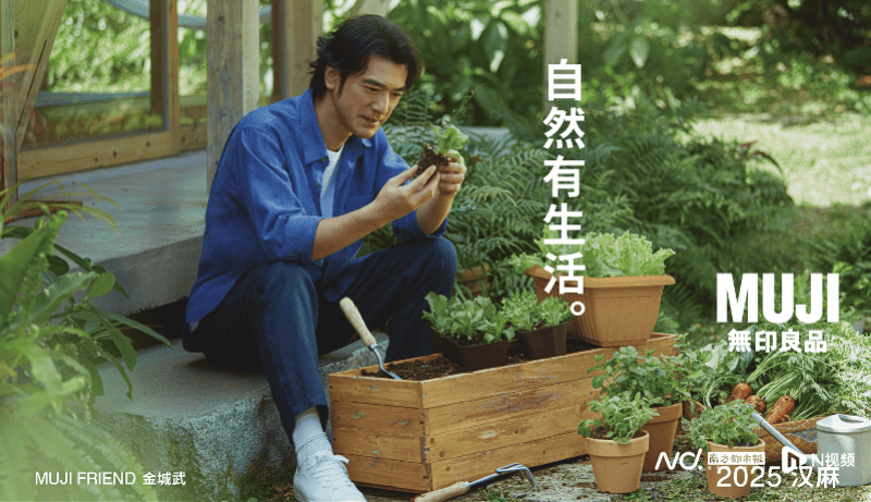 金城武身上的汉麻如何讲述可持续生活方式的故事?-齐鲁晚报网