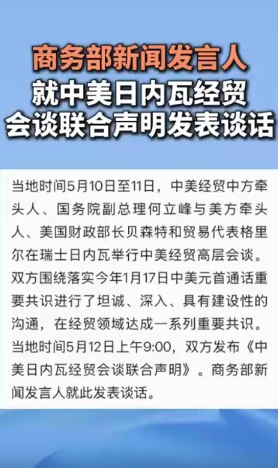 中美经贸谈判释放积极信号