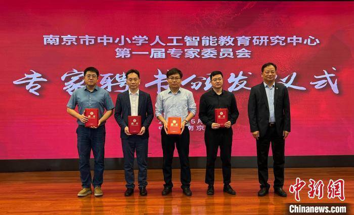 中小学人工智能教育如何开展？科教名城南京出炉“时间表”“路线图”
